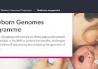 英国新生儿全基因组筛查来了：500多个基因+233种健康状况